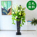 造花 スタンド アレンジ 祝い 開店 開業 H約150cm 移転 装飾 フラワー 花 ギフト プレゼント アレンジメント フェイク 店舗 住宅展示場 モデルハウ...