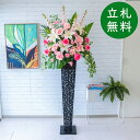 造花 スタンド アレンジ 祝い 開店 開業 H約190cm 移転 装飾 フラワー 花 ギフト プレゼント アレンジメント フェイク 店舗 住宅展示場 モデルハウ...