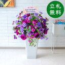 造花 アレンジメント H約85cm 移転 装飾 フラワー 花 ギフト プレゼント アレンジメント フェイク 店舗 住宅展示場 モデルハウス ホテル [お祝い立札...