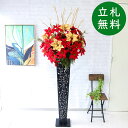 造花 スタンド アレンジ 祝い 開店 開業 H約190cm 移転 装飾 フラワー 花 ギフト プレゼント アレンジメント フェイク 店舗 住宅展示場 モデルハウ...