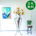 造花 スタンド アレンジ H約190cm 開店 開業 移転 祝い 装飾 フラワー 花 ギフト プレゼント アレンジメント フェイク 店舗 住宅展示場 モデルハウ...