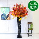 造花 スタンド アレンジ 祝い 開店 開業 H約185cm 移転 装飾 フラワー 花 ギフト プレゼント アレンジメント フェイク 店舗 住宅展示場 モデルハウ...
