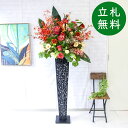 造花 スタンド アレンジ 祝い 開店 開業 H約190cm 移転 装飾 フラワー 花 ギフト プレゼント アレンジメント フェイク 店舗 住宅展示場 モデルハウ...