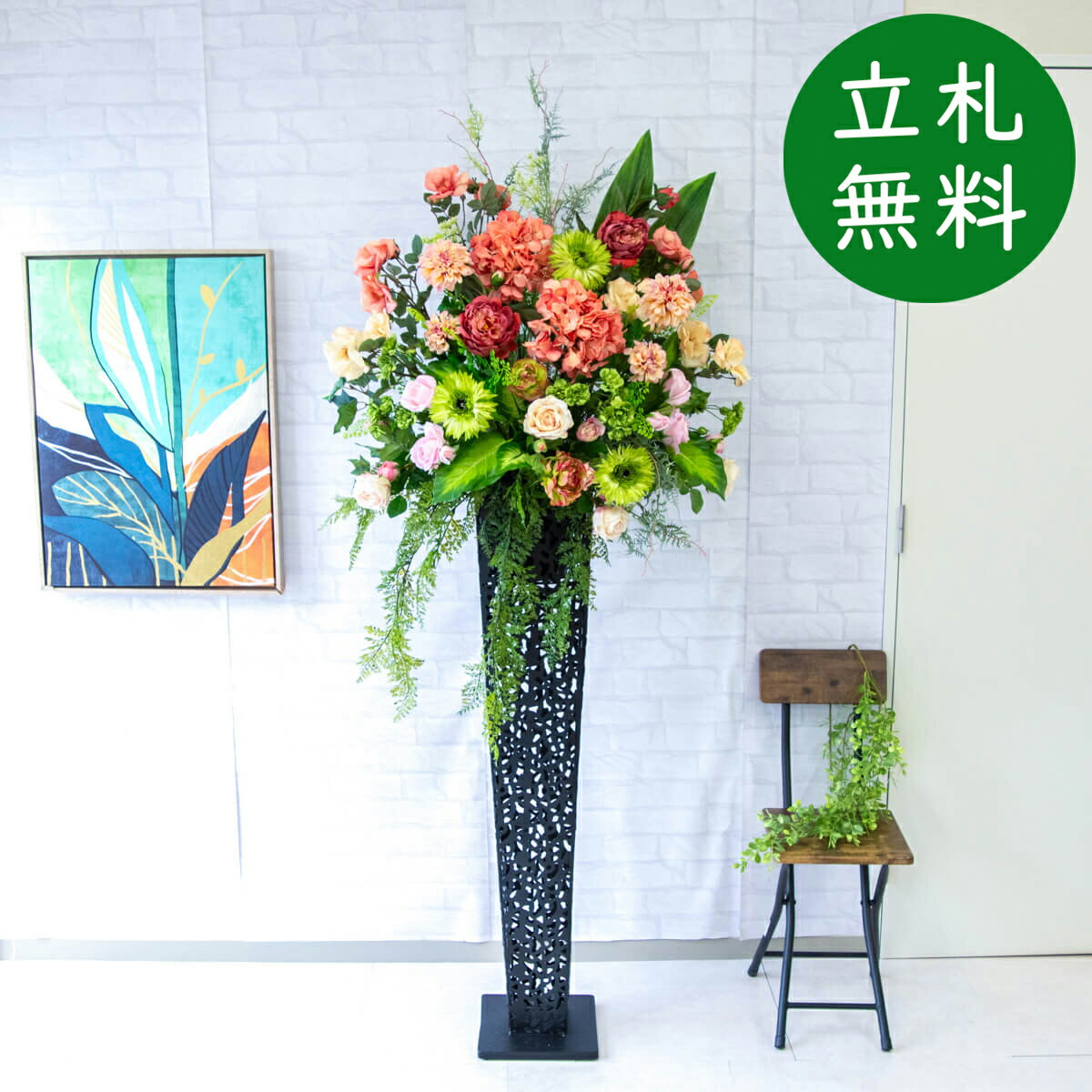 商品情報 H約195cm×W約75cm(スタンドサイズ：□23cm/H約120cm) ご利用案内詳細はこちらからご確認ください