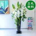 造花 スタンド アレンジ H約155cm 開店 開業 移転 祝い 装飾 フラワー 花 ギフト プレゼント アレンジメント フェイク 店舗 モデルハウス ホテル ...