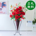 造花 スタンド アレンジ 祝い 開店 開業 H約155cm 移転 装飾 フラワー 花 ギフト プレゼント アレンジメント フェイク 店舗 住宅展示場 モデルハウ...