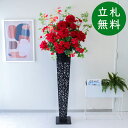 造花 スタンド アレンジ 祝い 開店 開業 H約185cm 移転 装飾 フラワー 花 ギフト プレゼント アレンジメント フェイク 店舗 住宅展示場 モデルハウ...