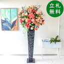 造花 スタンド アレンジ 祝い 開店 開業 H約180cm 移転 装飾 フラワー 花 ギフト プレゼント アレンジメント フェイク 店舗 住宅展示場 モデルハウ...