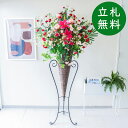 造花 スタンド アレンジ 祝い 開店 開業 H約180cm 移転 装飾 フラワー 花 ギフト プレゼント アレンジメント フェイク 店舗 住宅展示場 モデルハウ...