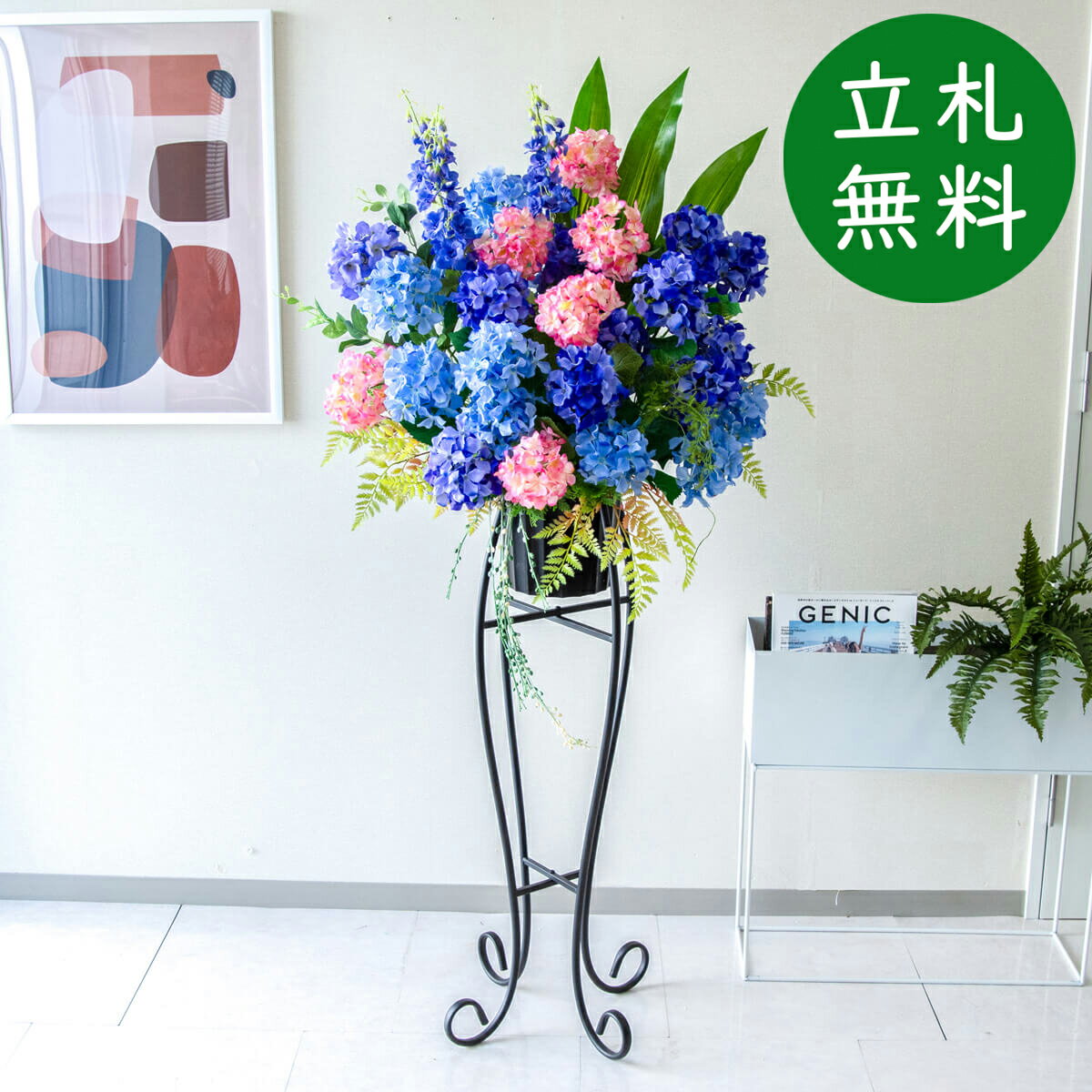 造花 スタンド アレンジ H約145cm 開店 開業 移転 祝い 装飾 フラワー 花 ギフト プレゼント アレンジメント フェイク 店舗 住宅展示場 モデルハウス ホテル [お祝い立札無料] 大型 夏装飾【PA736-SEN90 造花スタンドアレンジ(アジサイ)/セクショナルスタンド】
