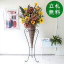 造花 スタンド アレンジ H約180cm 開店 開業 移転 祝い 装飾 フラワー 花 ギフト プレゼント アレンジメント フェイク 店舗 住宅展示場 モデルハウ...