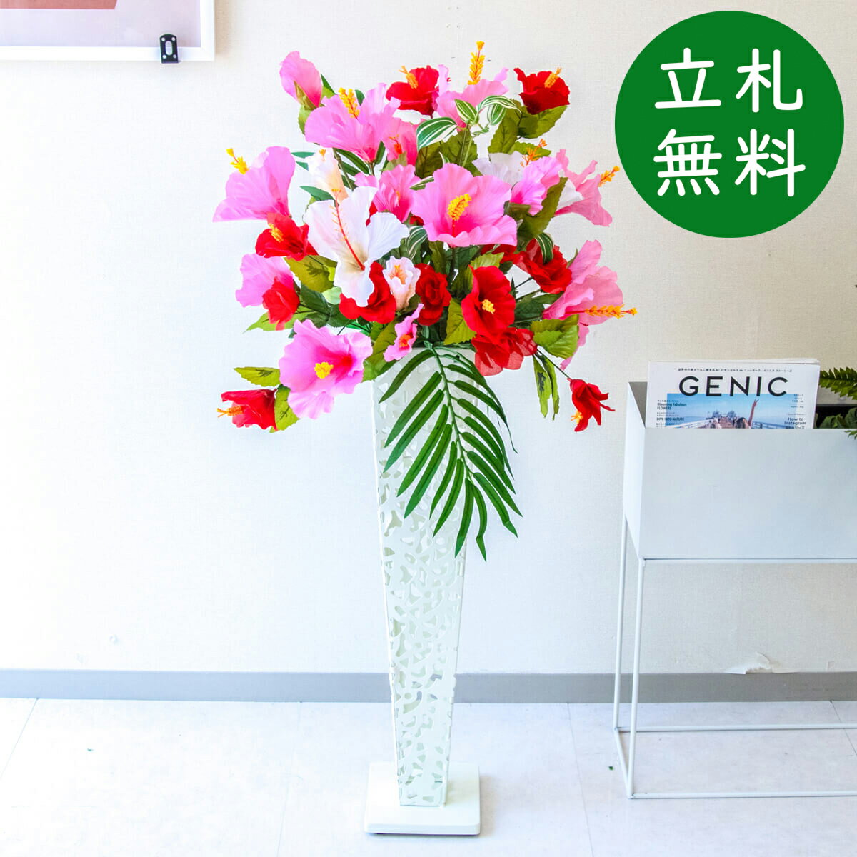 造花 スタンド アレンジ H約110cm 開店 開業 移転 祝い 装飾 フラワー 花 ギフト プレゼント アレンジメント フェイク 店舗 住宅展示場 モデルハウス ホテル [お祝い立札無料] 夏装飾【PA780-IR72WH 造花スタンドアレンジ(ハイビスカス)/アイアンスタンド72WH】