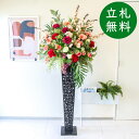 造花 スタンド アレンジ H約190cm 開店 開業 移転 祝い 装飾 フラワー 花 ギフト プレゼント アレンジメント フェイク 店舗 住宅展示場 モデルハウ...