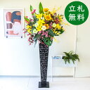 造花 スタンド アレンジ H約190cm 開店 開業 移転 祝い 装飾 フラワー 花 ギフト プレゼント アレンジメント フェイク 店舗 住宅展示場 モデルハウ...