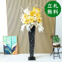 造花 スタンド アレンジ H約190cm 開店 開業 移転 祝い 装飾 フラワー 花 ギフト プレゼント アレンジメント フェイク 店舗 住宅展示場 大型 冬装...