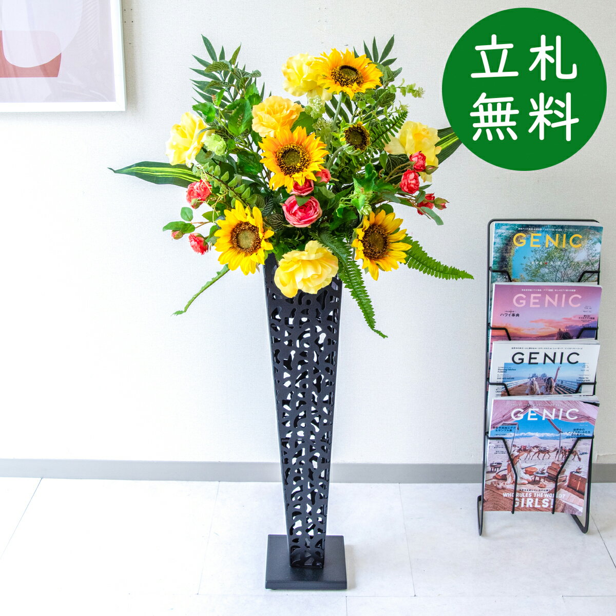 造花 スタンド アレンジ H約105cm 開店 開業 移転 祝い 装飾 フラワー 花 ギフト プレゼント アレンジメント フェイク 店舗 住宅展示場 モデルハウス ホテル [お祝い立札無料] 夏装飾【PA857-IR72BK 造花スタンドアレンジ(ひまわり・ローズ)/アイアンスタンド72BK】