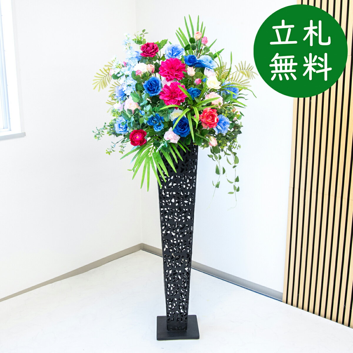 造花 スタンド アレンジ H約185cm 開店 開業 移転 祝い 装飾 フラワー 花 ギフト プレゼント アレンジメント フェイク 店舗 住宅展示場 ホテル [お祝い立札無料] ミックス【PA898-IR120BK 造花スタンドアレンジ(ダリア・ローズ)/アイアンスタンド120BK】
