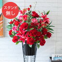 【PA573 造花スタンドアレンジ入れ替え用フラワー】※こちらの商品はお花部分のみです。スタンドとはセットになっておりませんのでご注意ください