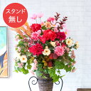 【PA673 造花スタンドアレンジ入れ替え用フラワー】※こちらの商品はお花部分のみです。スタンドとはセットになっておりませんのでご注意ください