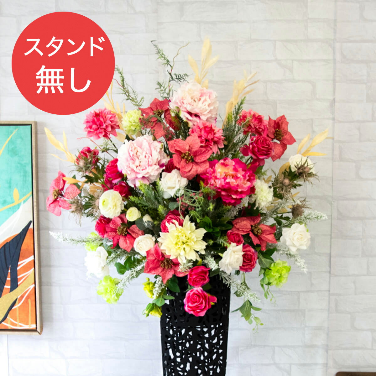 【PA679 造花スタンドアレンジ入れ替え用フラワー】※こちらの商品はお花部分のみです。スタンドとはセットになっておりませんのでご注意ください