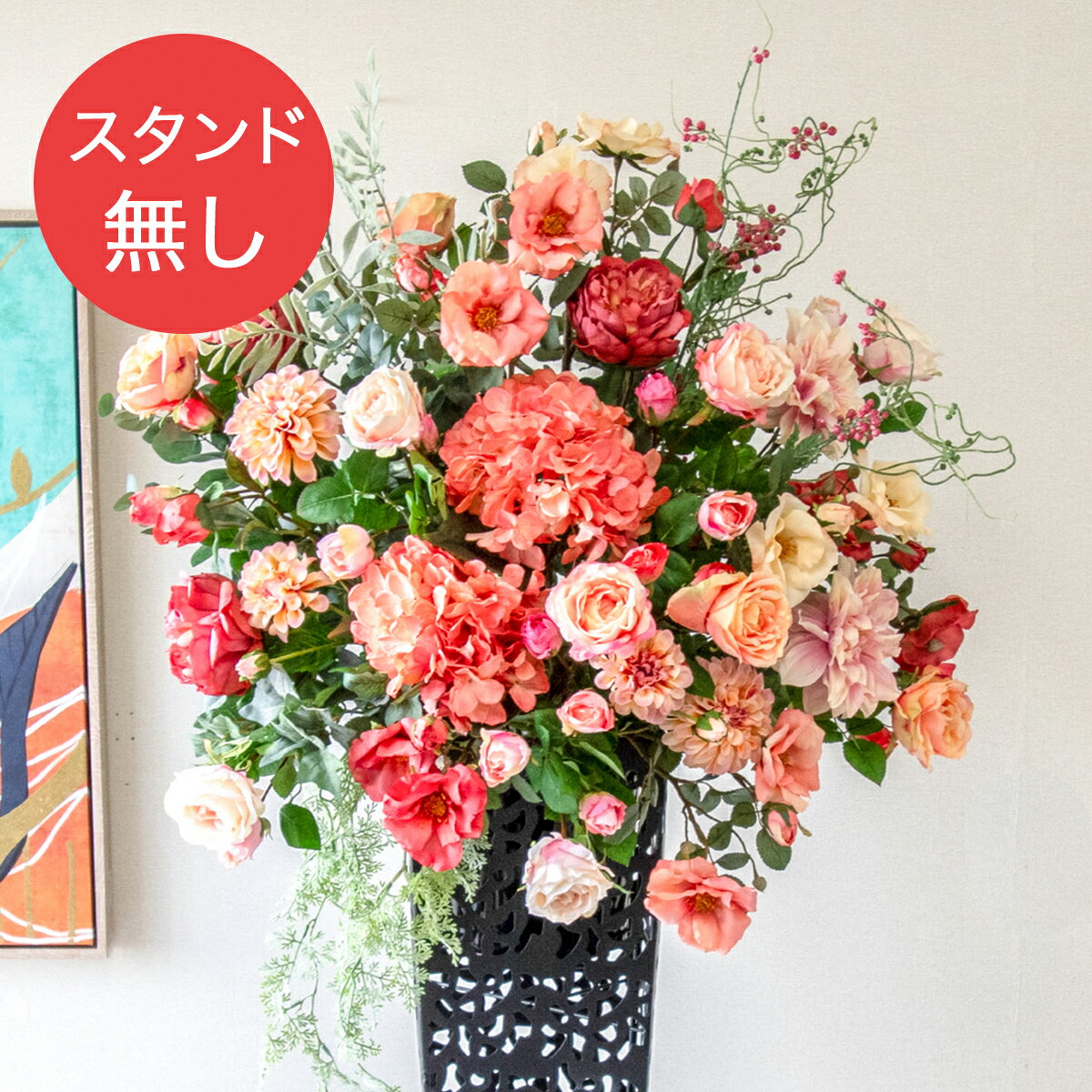 【PA727 造花スタンドアレンジ入れ替え用フラワー】※こちらの商品はお花部分のみです。スタンドとはセ..