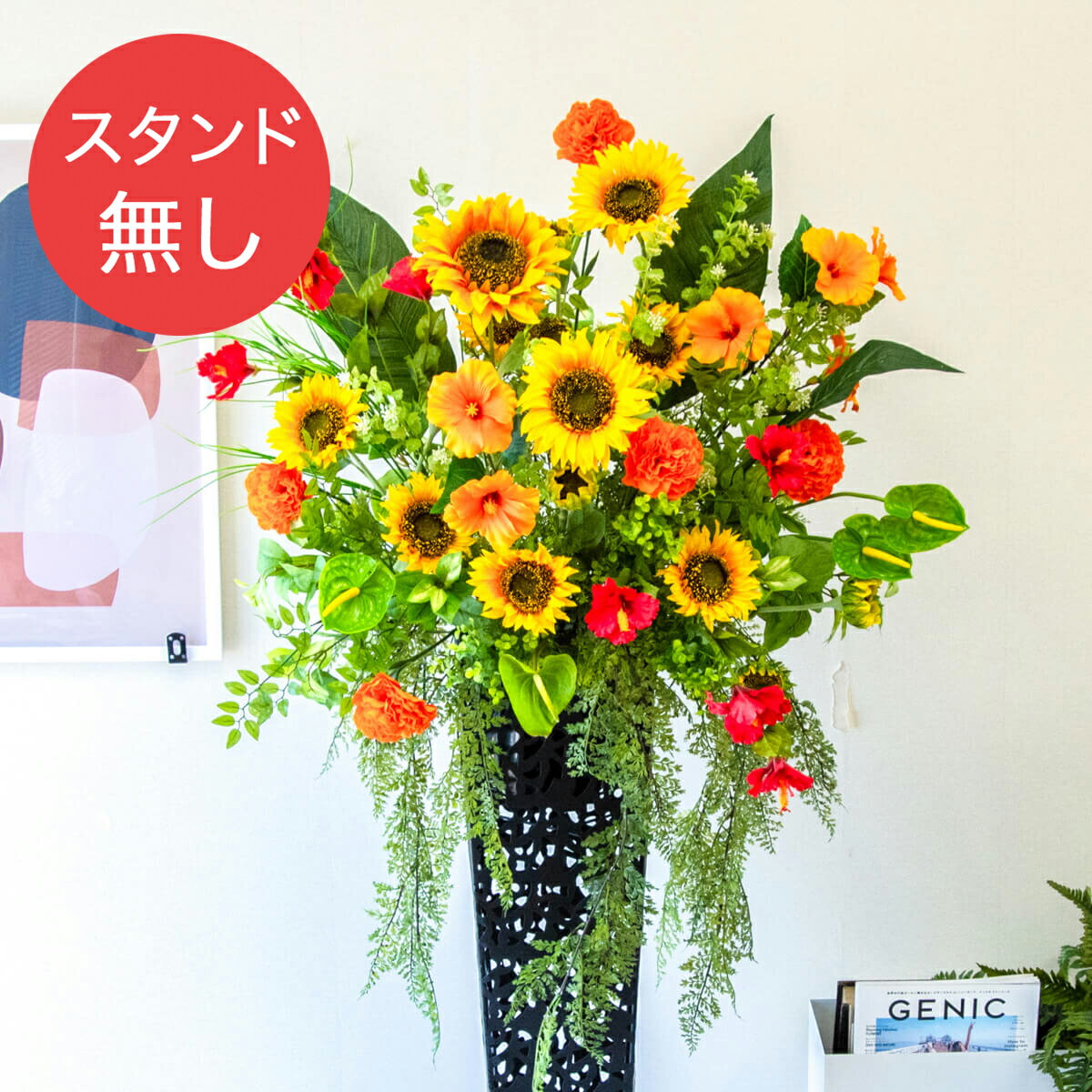 【PA778 造花スタンドアレンジ入れ替え用フラワー】※こちらの商品はお花部分のみです。スタンドとはセットになっておりませんのでご注意ください