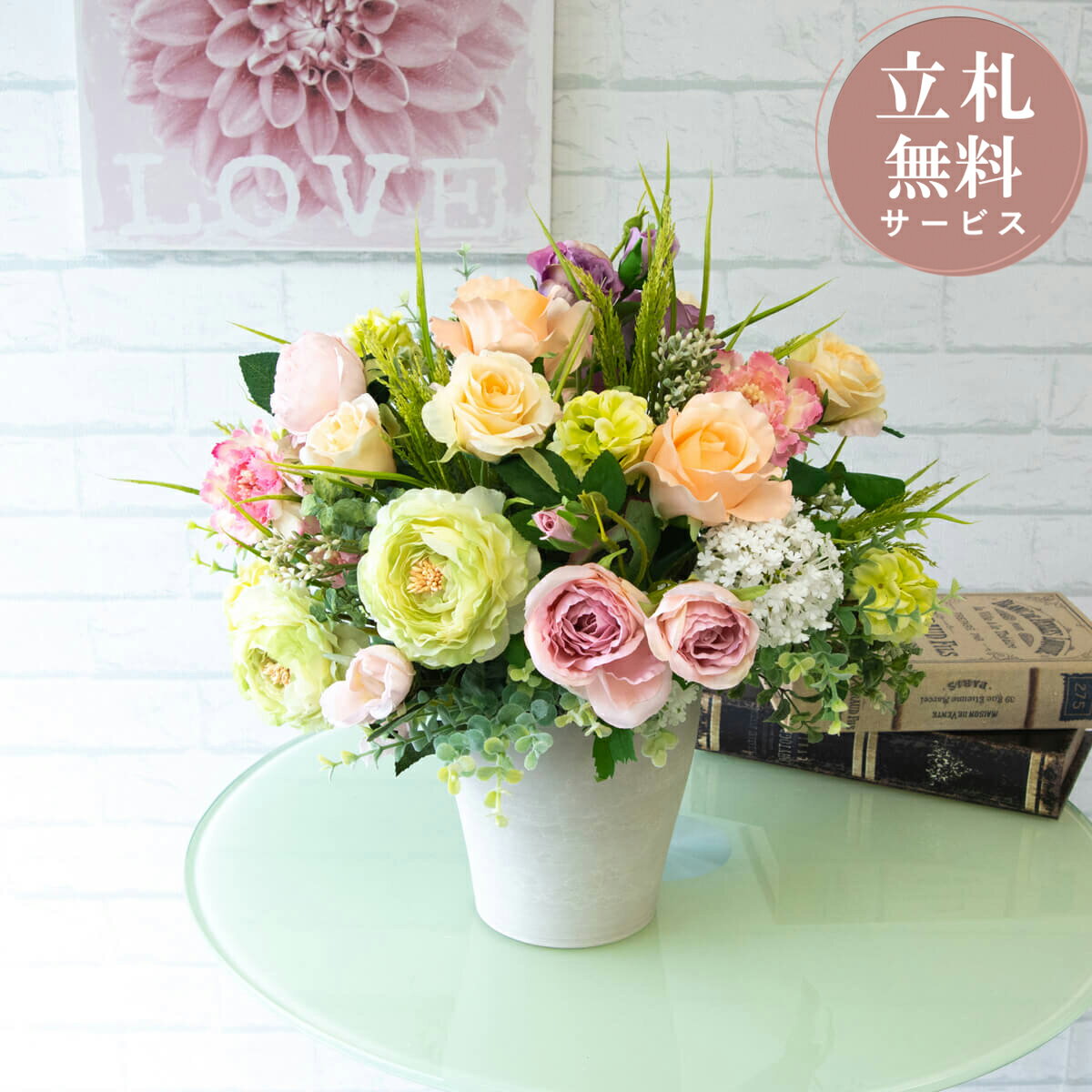 造花アレンジメント 高さ40cm プラスチック合成樹脂鉢 / フラワー アレンジ 開店祝い 祝い花 開店花 開店 開業 移転 祝い ギフト プレゼント フェイク テーブル 装飾 置き型 立札無料 (PAS074)