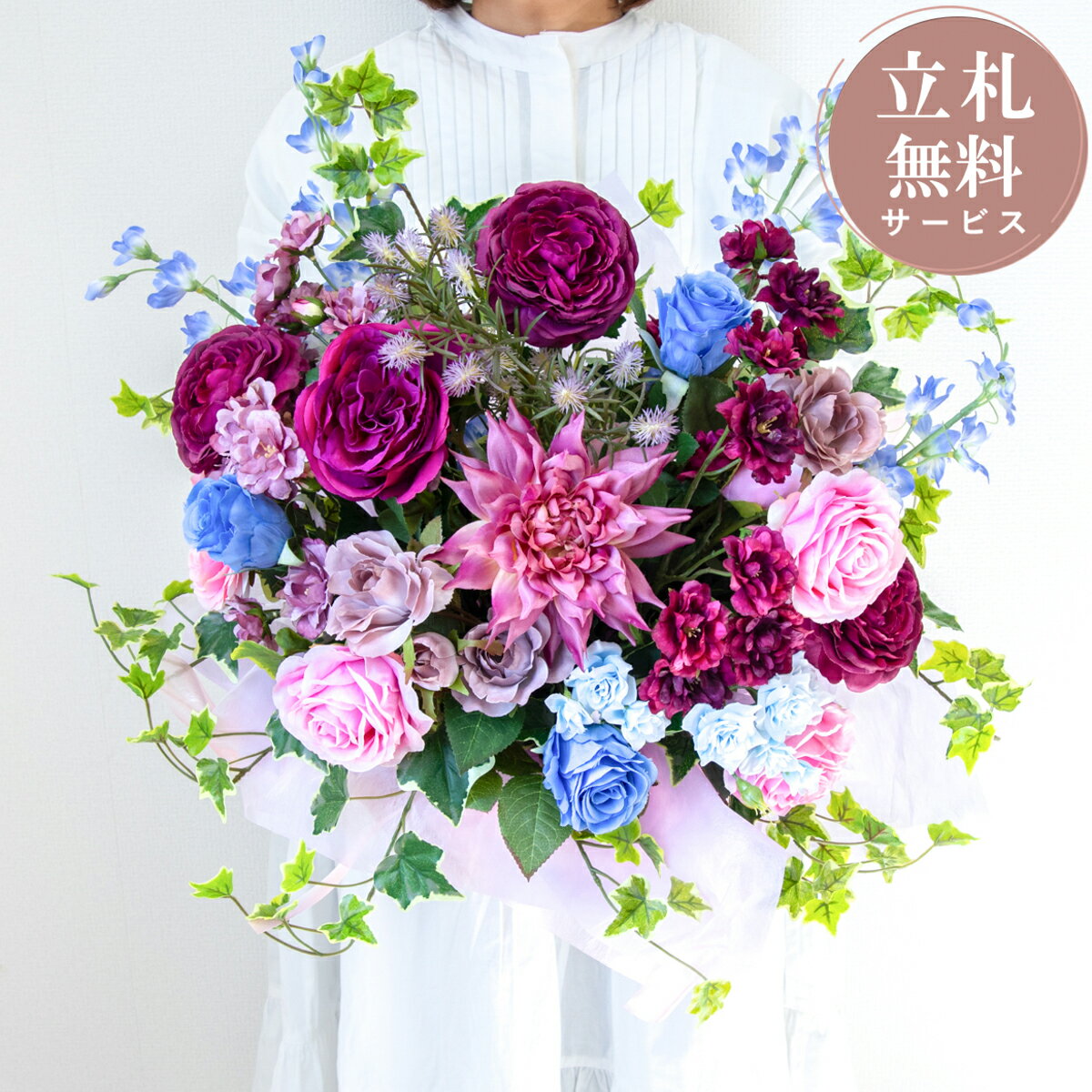 造花アレンジメント 高さ45cm / フラワー アレンジ 開店祝い 祝い花 開店花 開店 開業 移転 祝い ギフ..