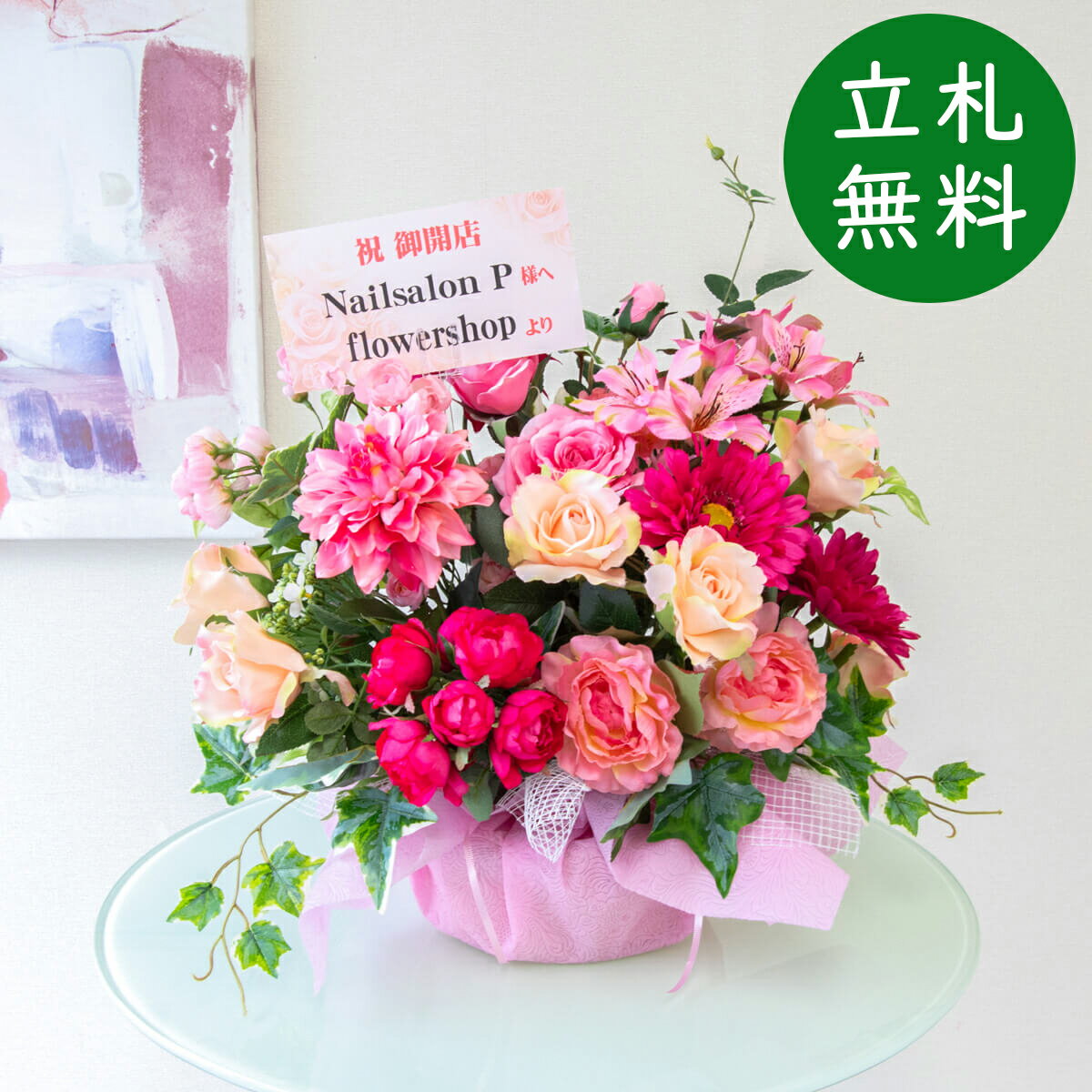 造花アレンジメント高さ50cm/フ...