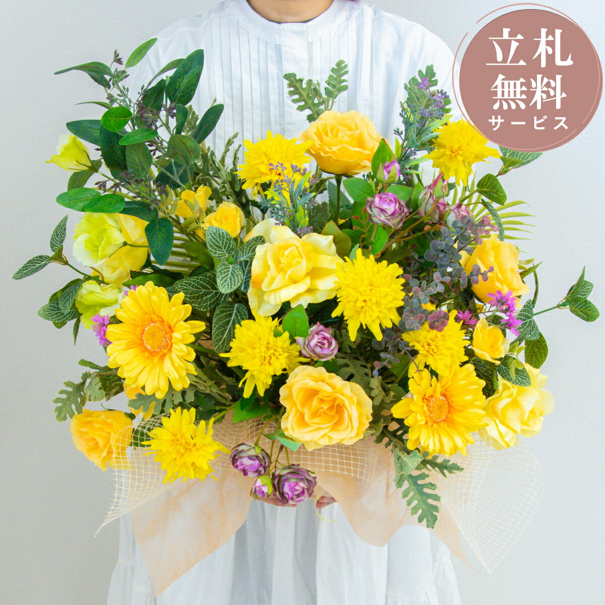 造花アレンジメント 高さ45cm / フラワー アレンジ 開店祝い 祝い花 開店花 開店 開業 移転 祝い ギフト プレゼント フェイク テーブル 装飾 置き型 立札無料 (PAS176)