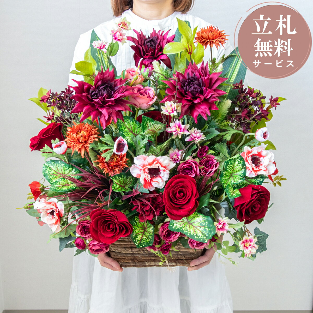 造花アレンジメント高さ60cm/フ...