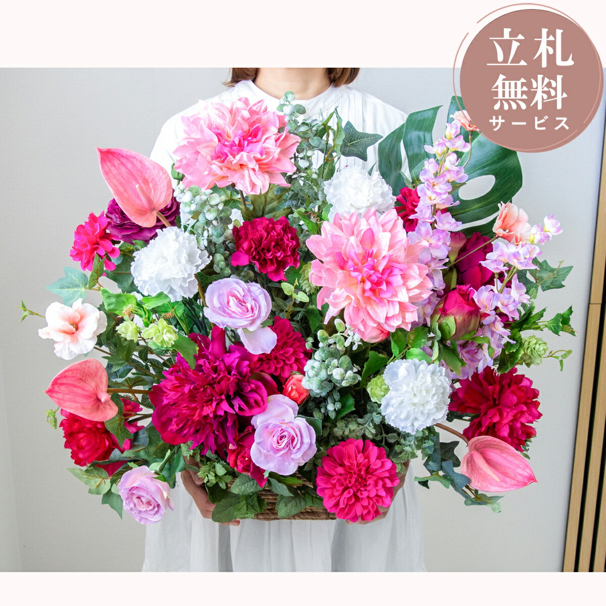 Rakuten - 造花アレンジメント 高さ60cm / フラワー アレンジ 開店祝い 祝い花 開店花 開店 開業 移転 祝い ギフト プレゼント フェイク テーブル 装飾 置き型 立札無料 (PAS192)