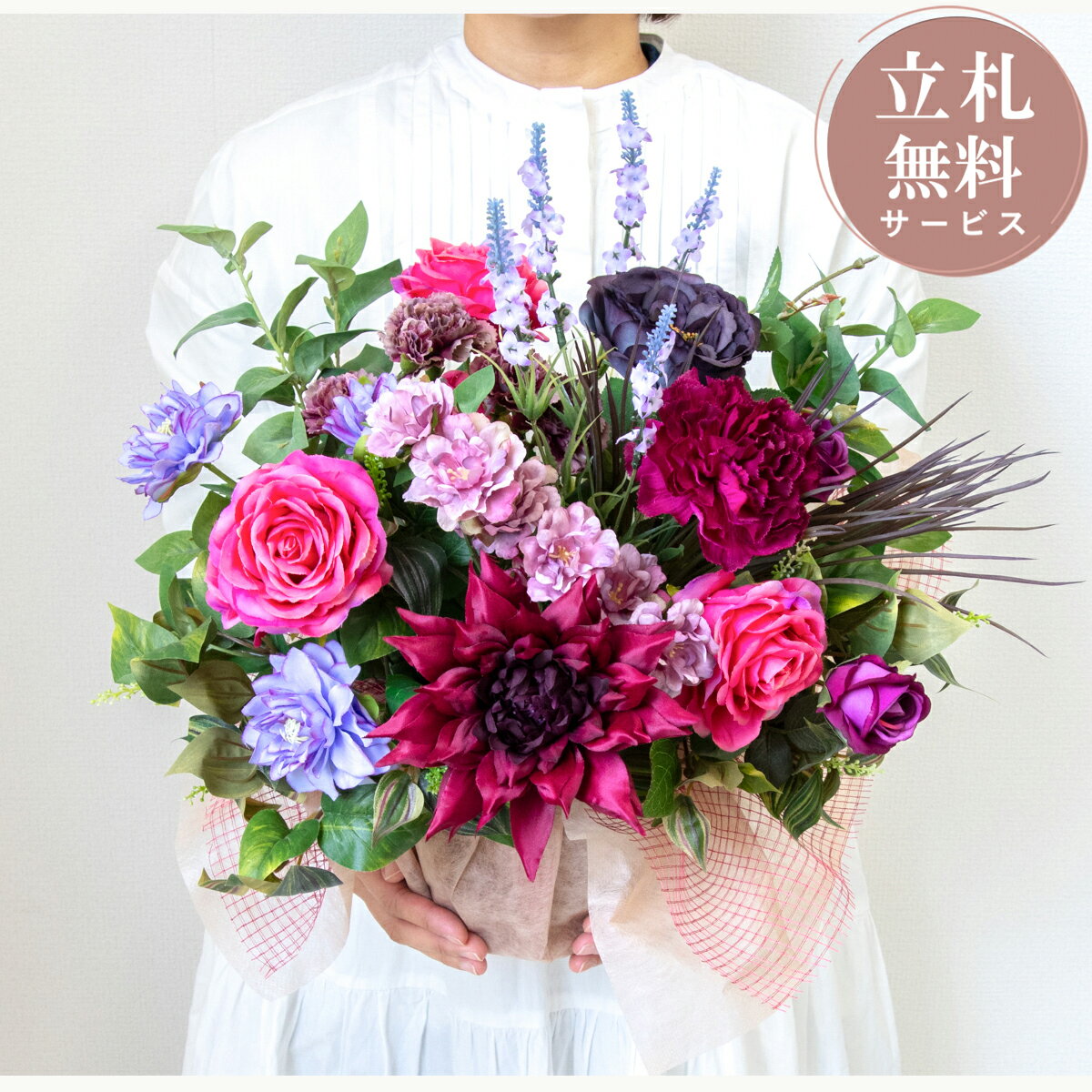 Rakuten - 造花アレンジメント 高さ45cm / フラワー アレンジ 開店祝い 祝い花 開店花 開店 開業 移転 祝い ギフト プレゼント フェイク テーブル 装飾 置き型 立札無料 (PAS202)