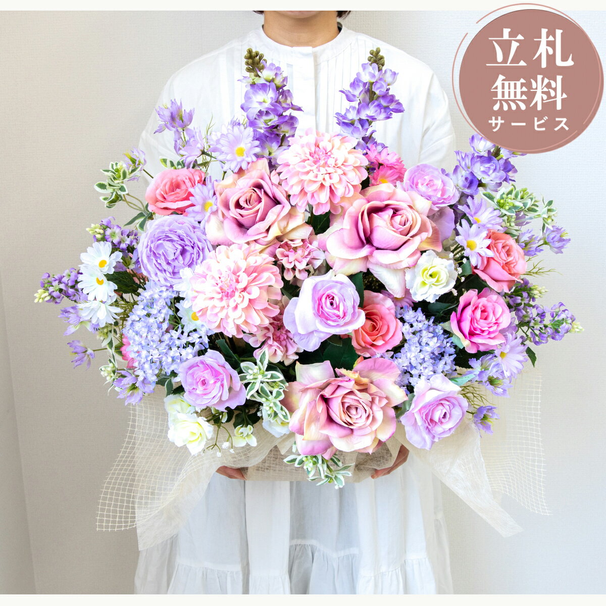 Rakuten - 造花アレンジメント 高さ55cm / フラワー アレンジ 開店祝い 祝い花 開店花 開店 開業 移転 祝い ギフト プレゼント フェイク テーブル 装飾 置き型 立札無料 (PAS206)