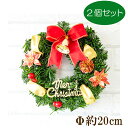 造花オーナメント付きクリスマスリース Φ約20cm クリスマス装飾 クリスマス デコレーション オーナメント 飾り 冬装飾 Christmas フェイクグリーン...