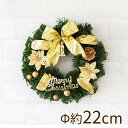 造花オーナメント付きクリスマスリース Φ約22cm クリスマス装飾 クリスマス デコレーション オーナメント 飾り 冬装飾 Christmas フェイクグリーン...