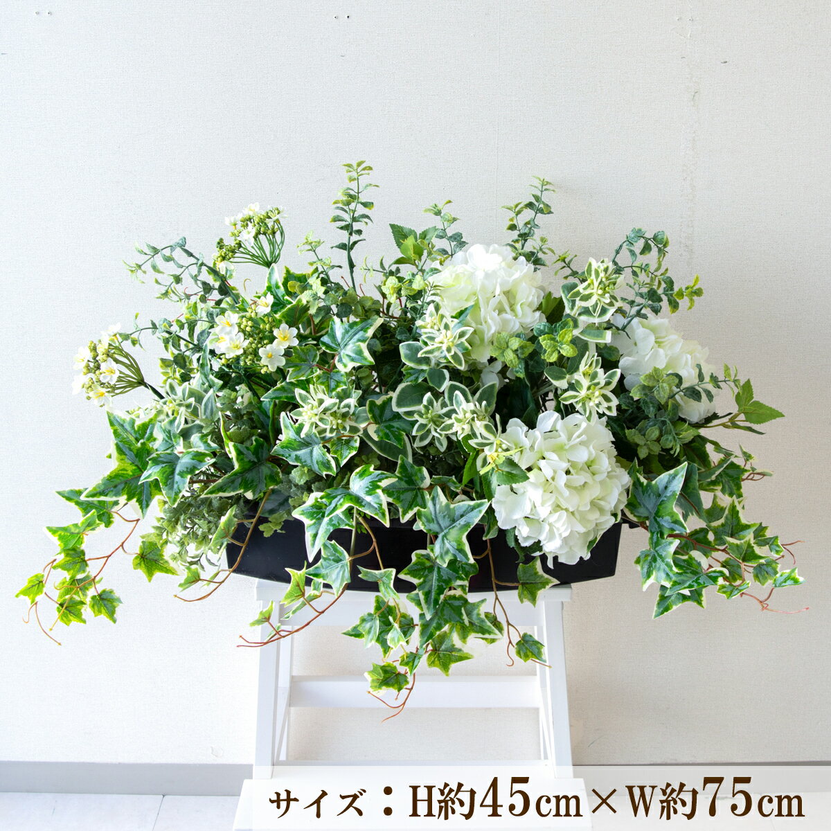 Rakuten - 造花プランター インテリアプランター 寄せ植え フェイクグリーン フラワー アレンジメント アートフラワー 店舗装飾 ディスプレイ 商業施設 住宅展示場 モデルハウス ショールーム/PFE012-BOTBK 造花インテリアプランター()