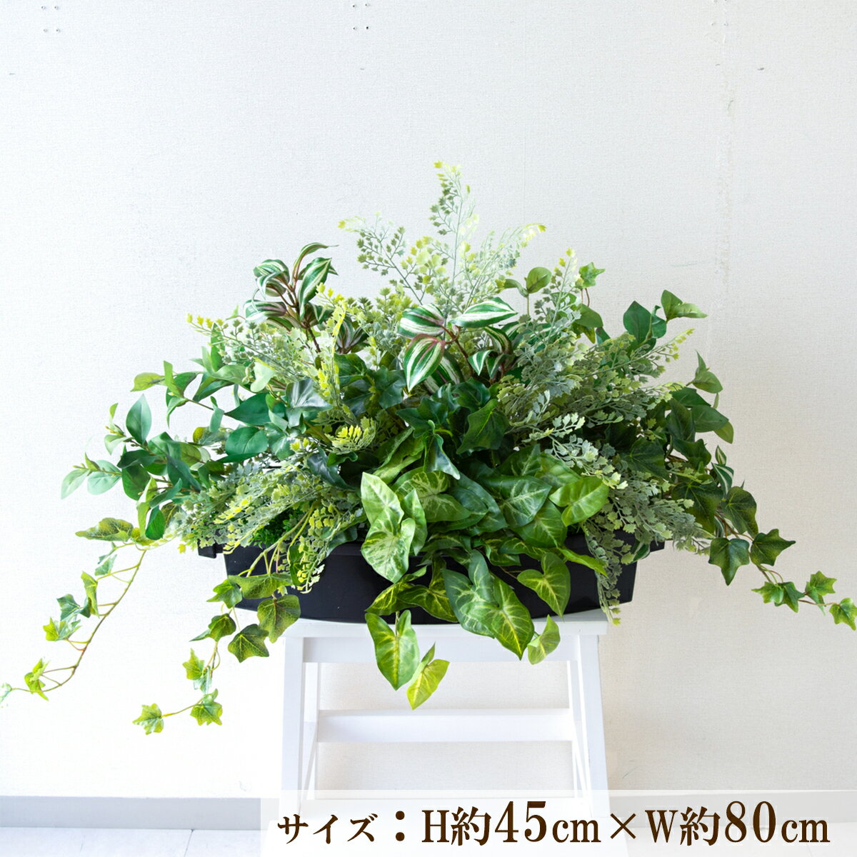 造花プランター インテリアプランター 寄せ植え フェイクグリーン フラワー アレンジメント アートフラワー 店舗装飾 ディスプレイ 商業施設 住宅展示場 モデルハウス ショールーム/PFE013-BOTBK 造花インテリアプランター()