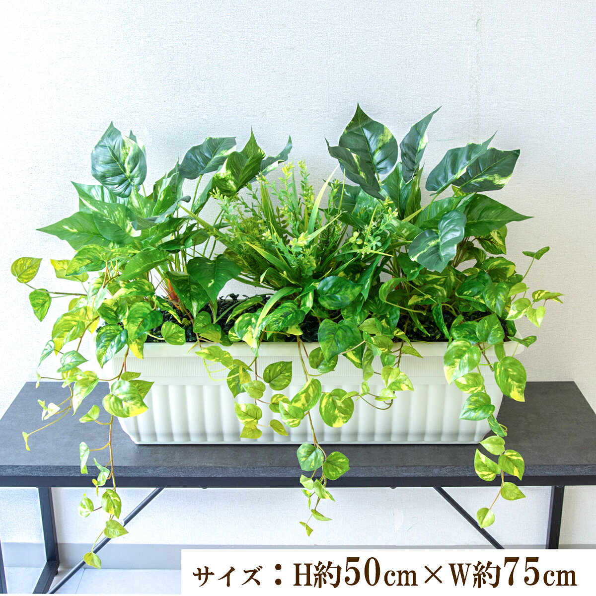 Rakuten - 造花プランター インテリアプランター 寄せ植え フェイクグリーン フラワー アレンジメント アートフラワー 店舗装飾 ディスプレイ 商業施設 住宅展示場 モデルハウス ショールーム/PFW005-JRM 寄せ植えフェイクグリーンプランター