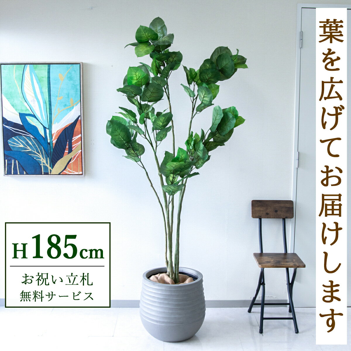 ★立札無料★【すぐ飾れる】 フェイクグリーン 人工観葉植物 フィカス ベンジャミン 185cm 大型 鉢付き / 法人・開店祝い 店舗・オフィス装飾 空間演出 造花/PG190-J40