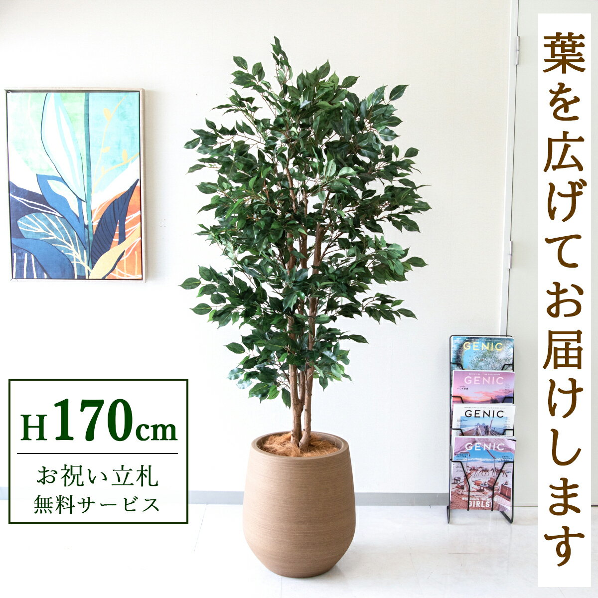 楽天市場】人工観葉植物 170センチの通販
