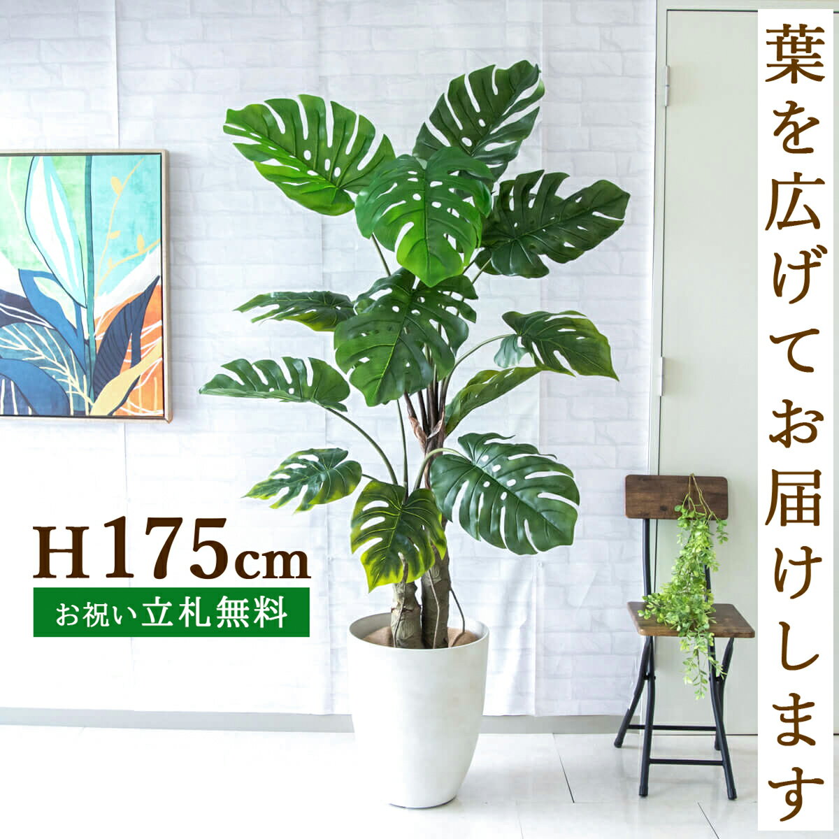 人工 観葉植物 フェイク グリーン 