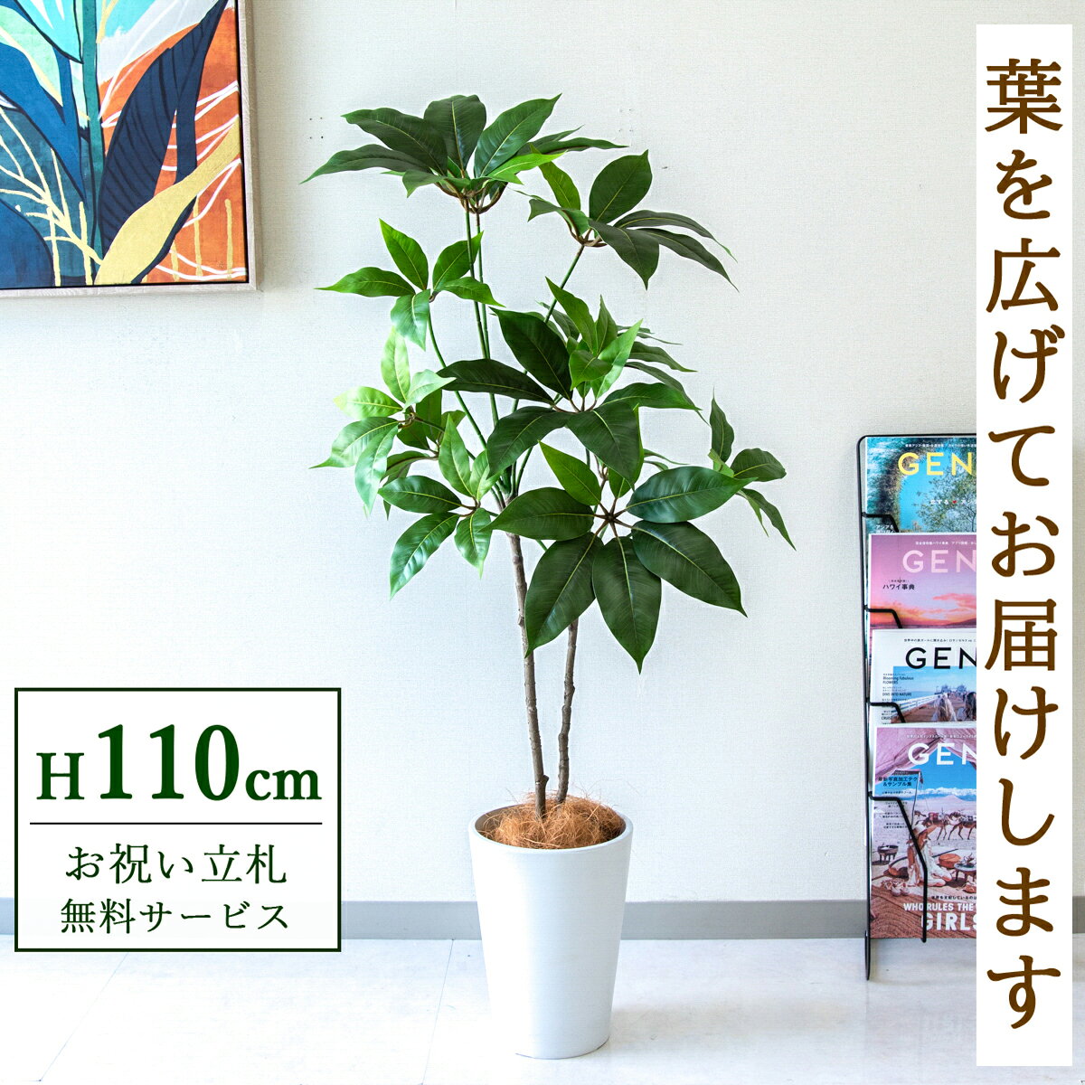 フェイクグリーン 観葉植物 人工観葉植物 ツピタンサス 110cm 鉢付き / 立札無料 送料無料 法人・開店祝い 店舗・オフィス装飾 空間演出 造花/PG267-X20WH