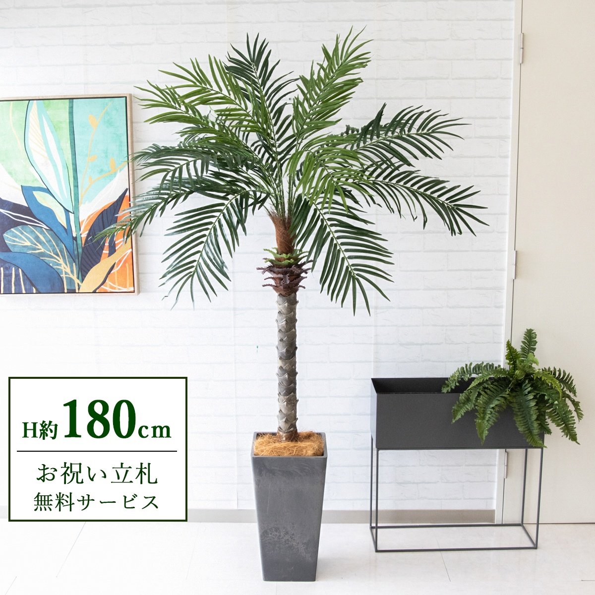 楽天市場】ヤシの木 人工の通販