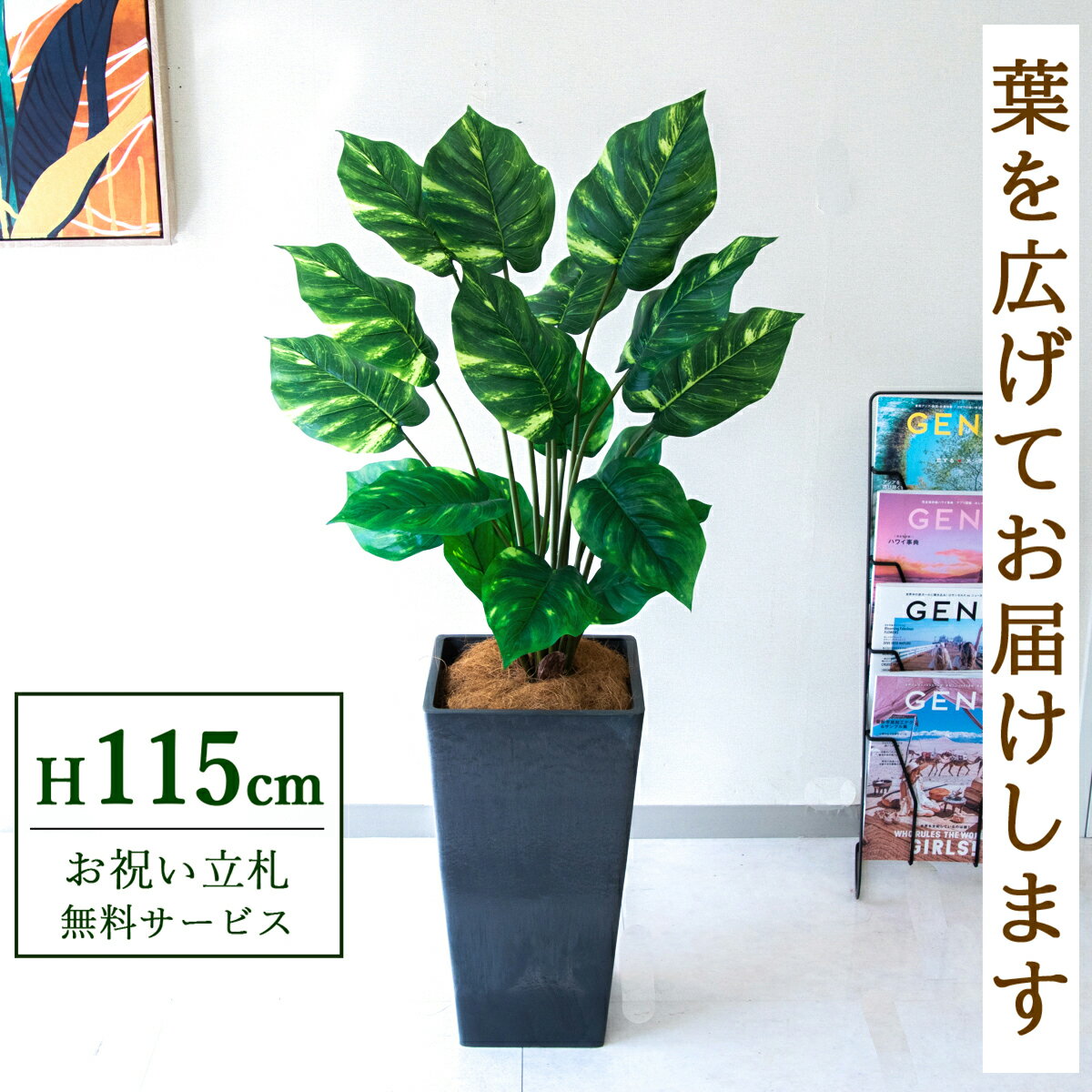 Pothos - フェイクグリーン 観葉植物 人工観葉植物 ポトス 115cm 鉢付き / 立札無料 送料無料 法人・開店祝い 店舗・オフィス装飾 空間演出 造花/PG290-Q25BK