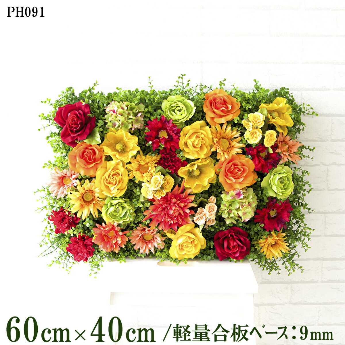 造花壁面緑化ボード【施工業者様向け】60cm×40cm 軽量合板ベース / 組み合わせ方は自由！！ グリーンパネル ウォールグリーン フェイク 壁掛け 人工観葉 内装 店内 店舗 装飾 ディスプレイ インテリア 施設/PH091(ユーカリベース×フラワー)