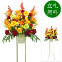 造花 祝い花 開店花 スタンド花 アレンジ 開店 開業 移転 フラワー ギフト プレゼント アレンジメント フェイク 店舗 イベント リニューアル オープン 住...