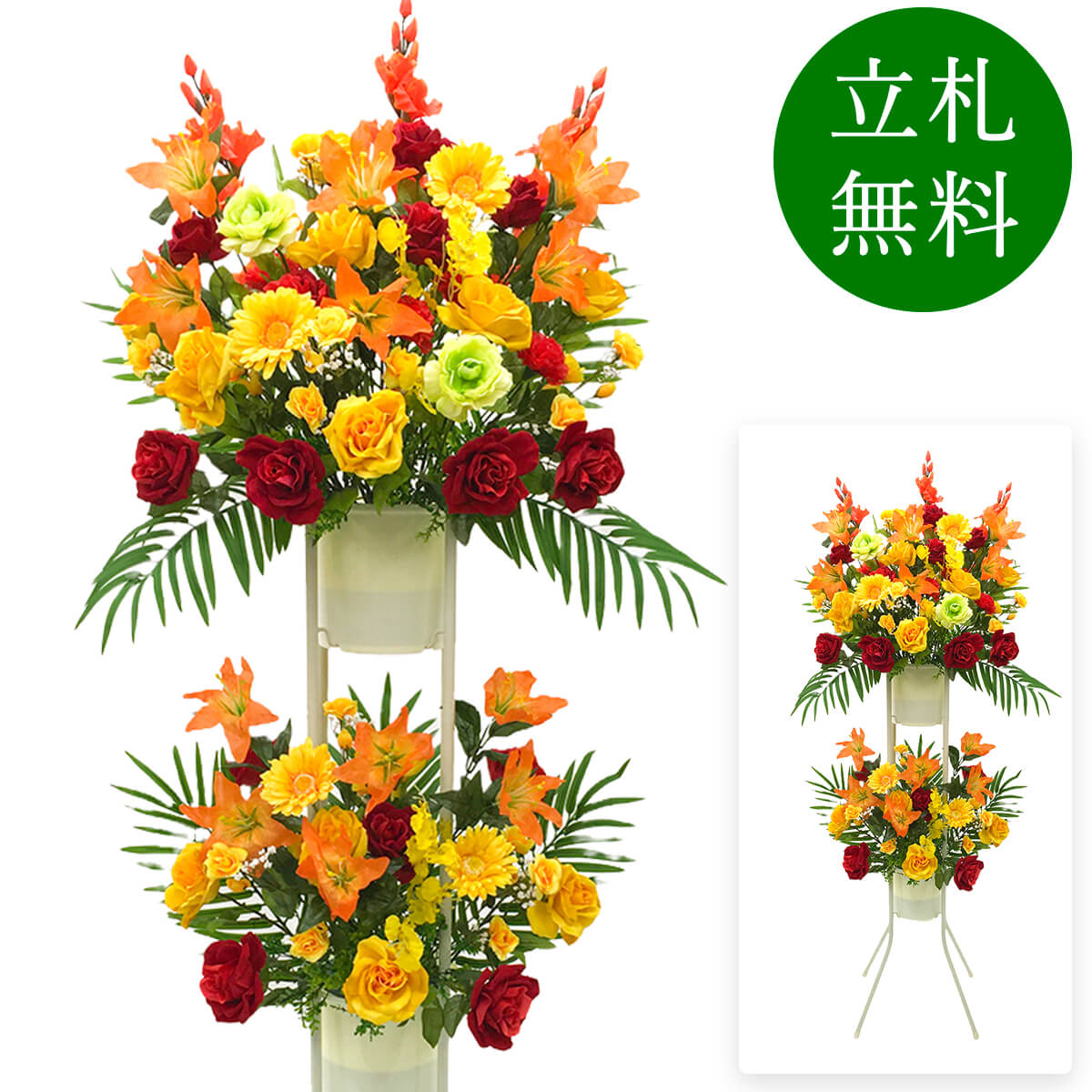 造花 祝い花 開店花 スタンド花 アレンジ 開店 開業 移転 フラワー ギフト プレゼント アレンジメント ..