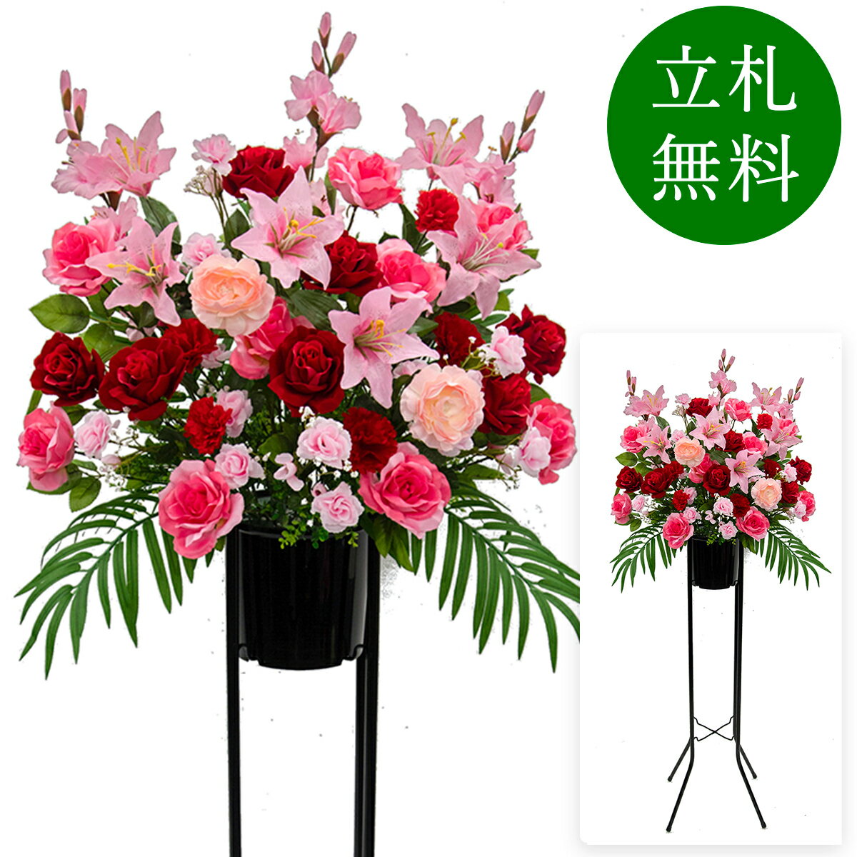 Other - 造花 祝い花 開店花 スタンド花 アレンジ 開店 開業 移転 フラワー ギフト プレゼント アレンジメント フェイク 店舗 イベント リニューアル オープン 住宅展示場 パチンコ店 通年 1万円台 1段スタンド 【PS039-1-DANSTAND-BK 造花お祝い一段スタンド花/BKスタンド】
