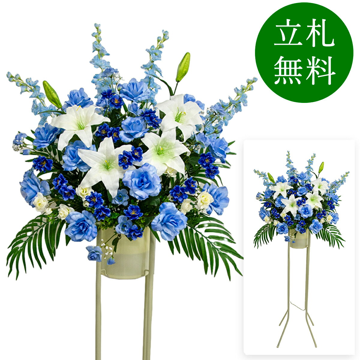 乐天商城 - 造花 祝い花 開店花 スタンド花 アレンジ 開店 開業 移転 フラワー ギフト プレゼント アレンジメント フェイク 店舗 イベント リニューアル オープン 住宅展示場 パチンコ店 通年 1万円台 1段スタンド T-1【PS040-1-DANSTAND-WH 造花お祝い一段スタンド花/WHスタンド】